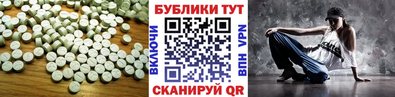 ЭКСТАЗИ таблы Весьегонск