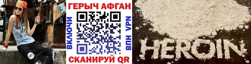 Героин афганец  Весьегонск 