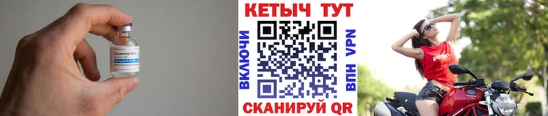 Кетамин ketamine  как найти закладки  Весьегонск 
