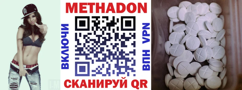 МЕТАДОН мёд  хочу наркоту  Весьегонск 